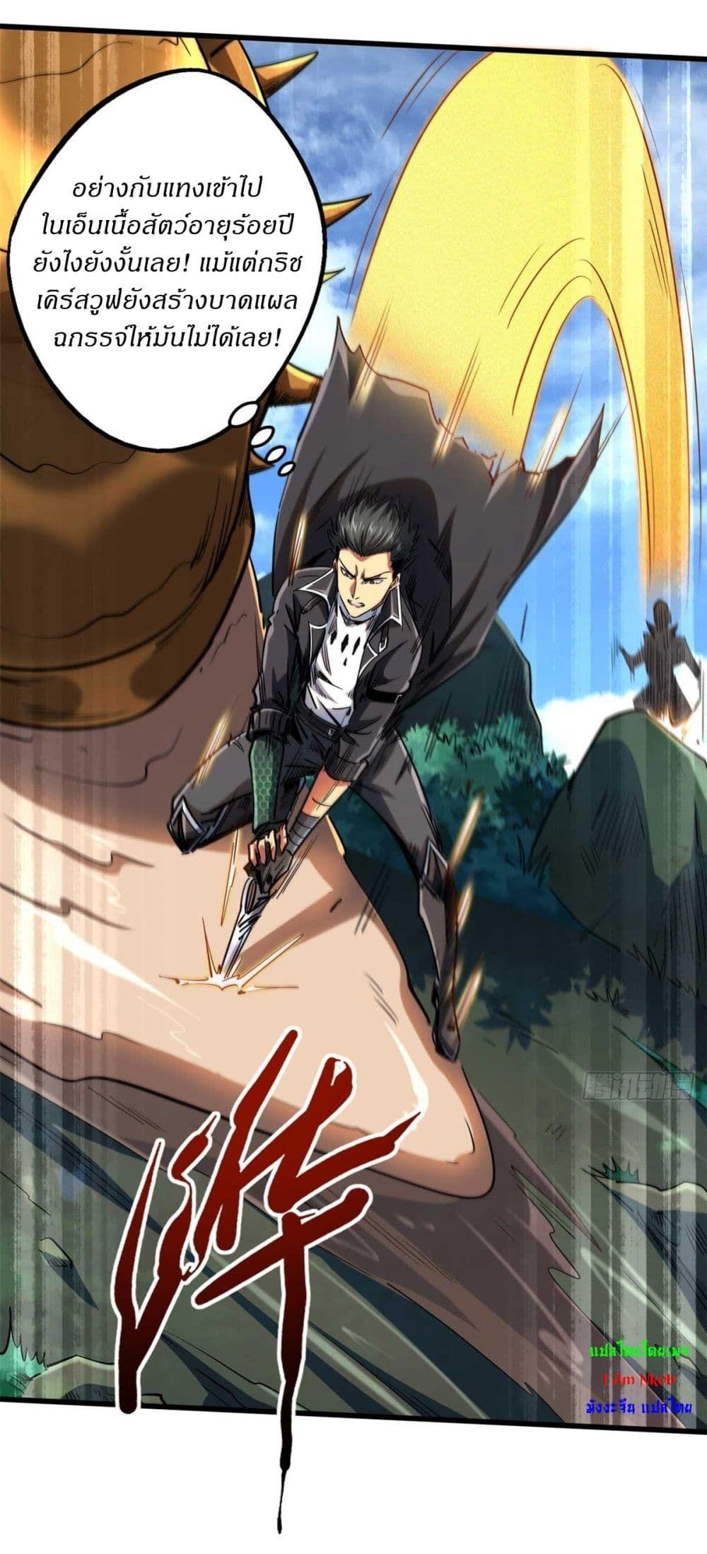 Super God Gene ตอนที่ 125 13