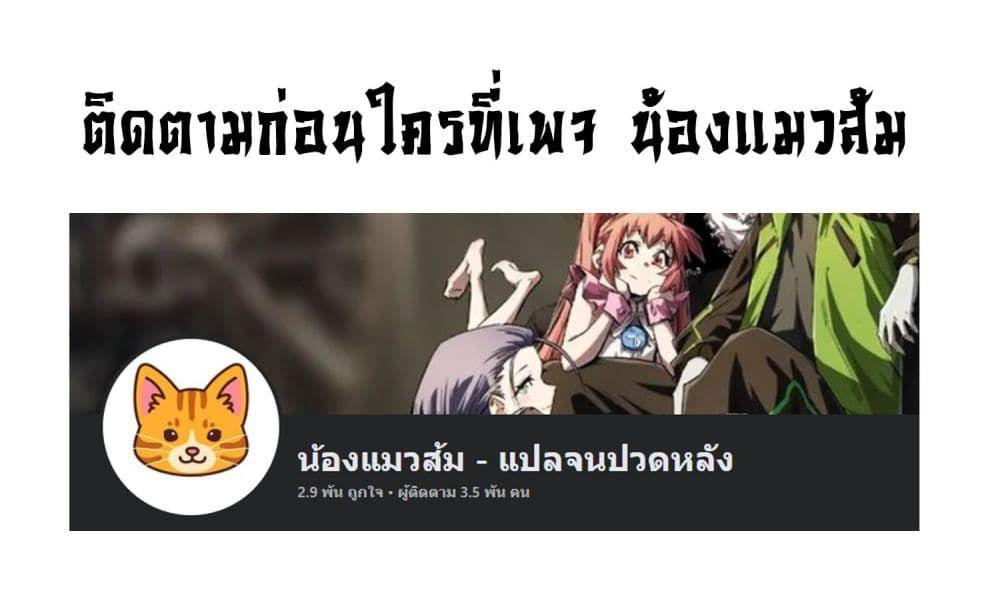 The Sword-Wielding Person ตอนที่ 4 13