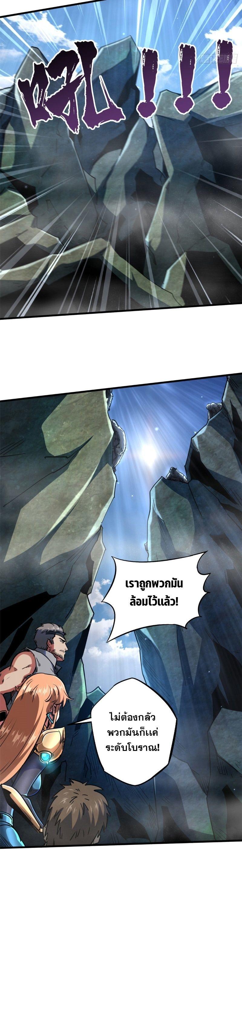 Super God Gene ตอนที่ 107 13
