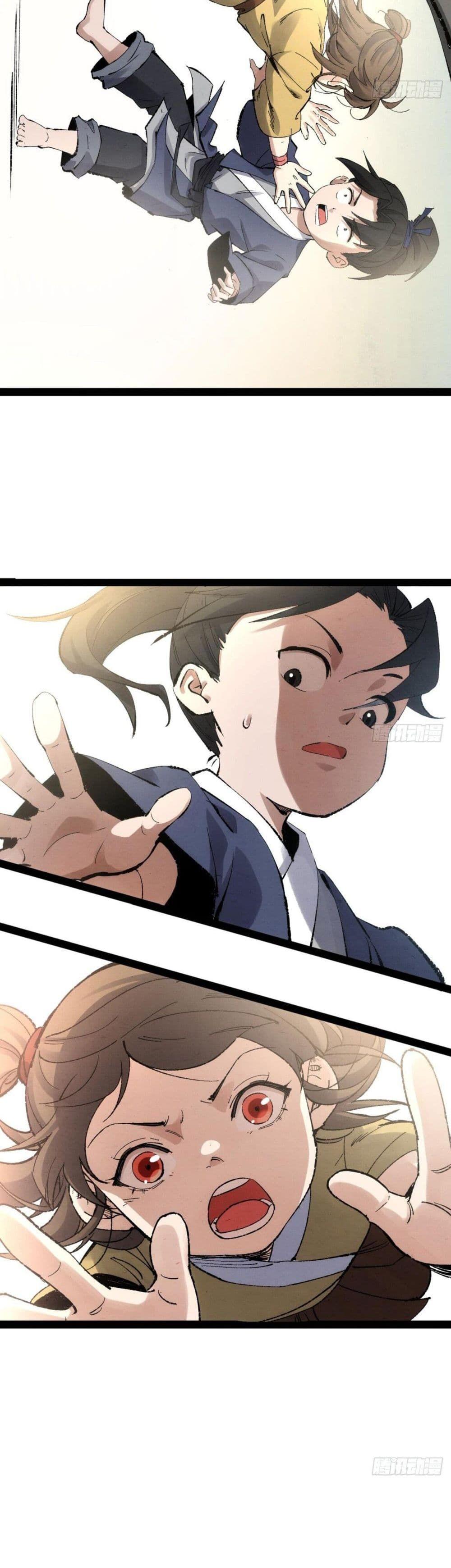 The Sword-Wielding Person ตอนที่ 2 13
