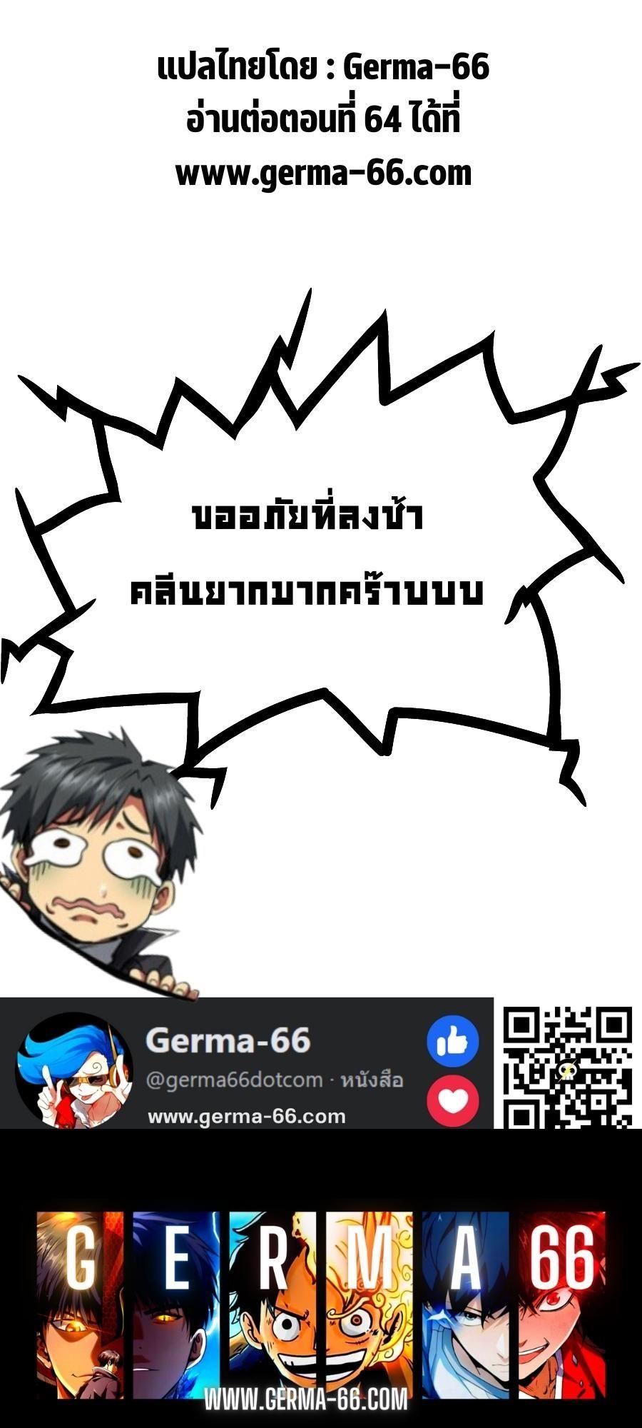 Super God Gene ตอนที่ 63 13