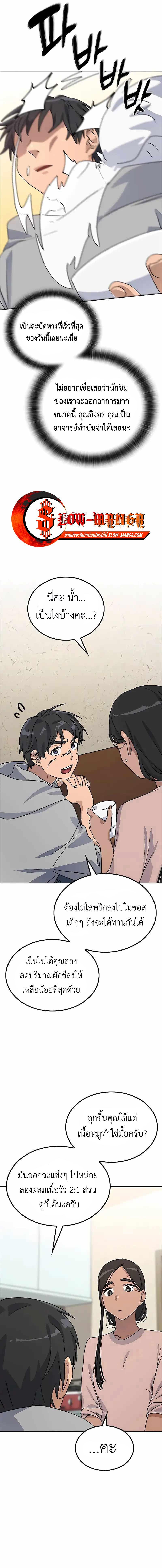 Healing Life Through Camping In Another World ตอนที่ 12 13