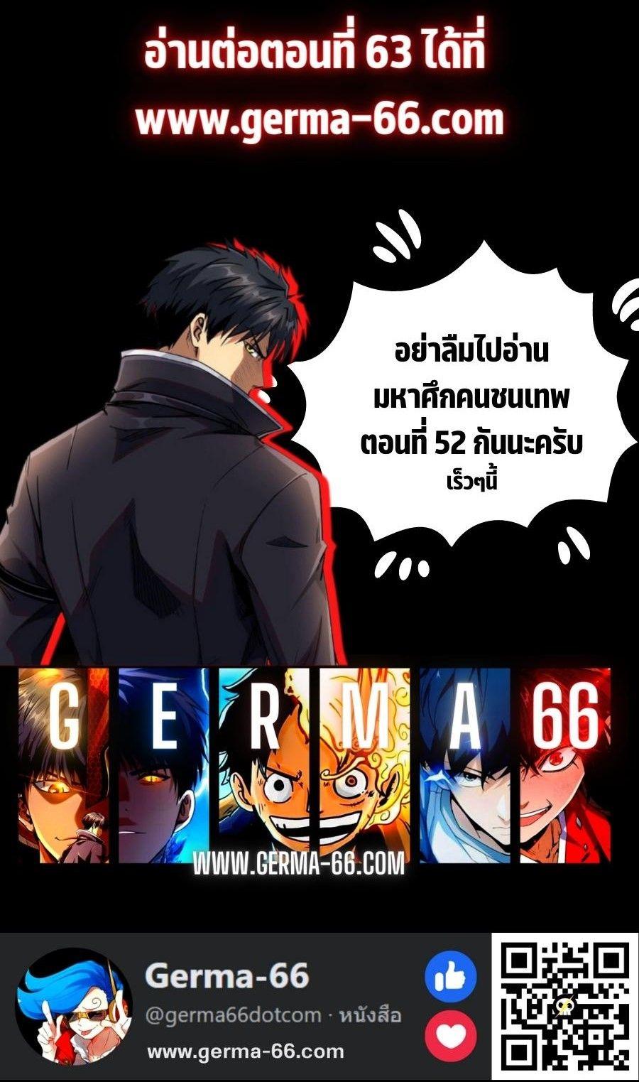 Super God Gene ตอนที่ 61 13
