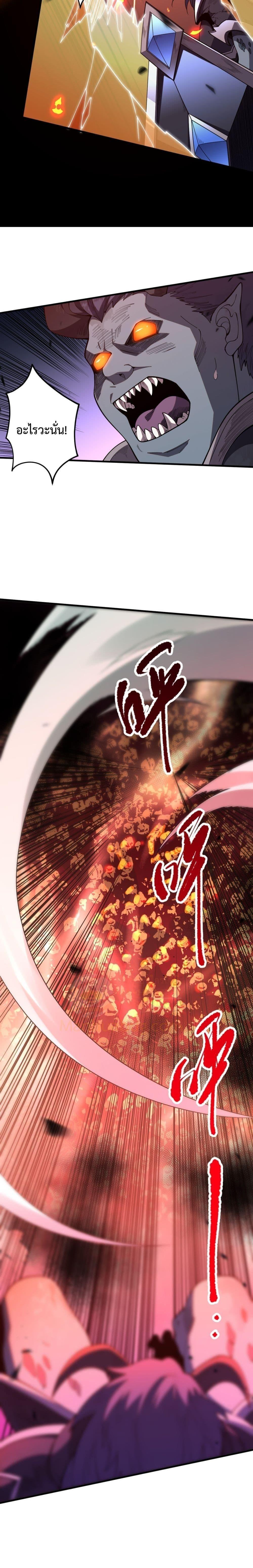 Disastrous Necromancer ตอนที่ 96 13