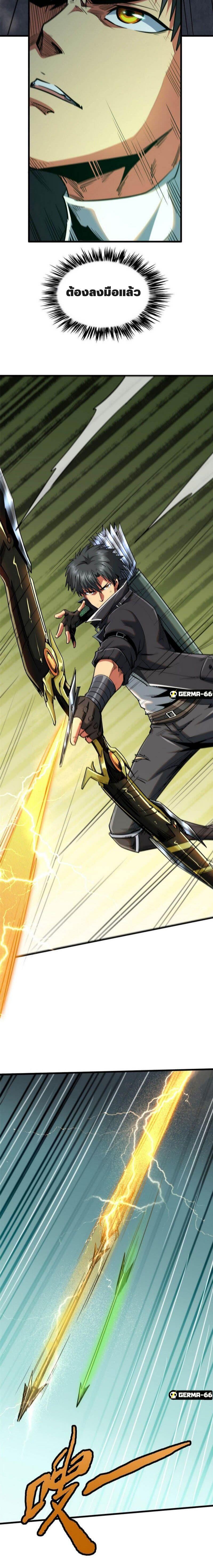 Super God Gene ตอนที่ 25 13