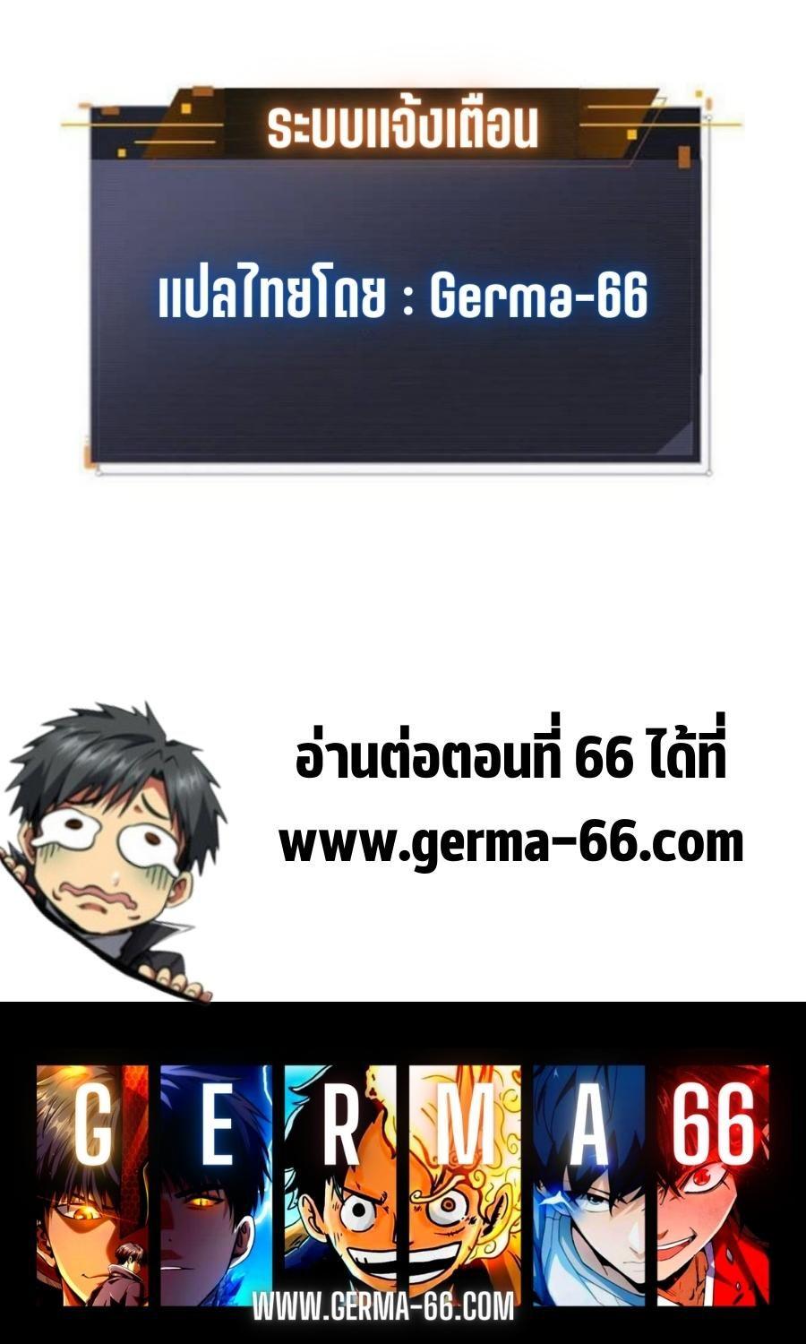 Super God Gene ตอนที่ 65 13