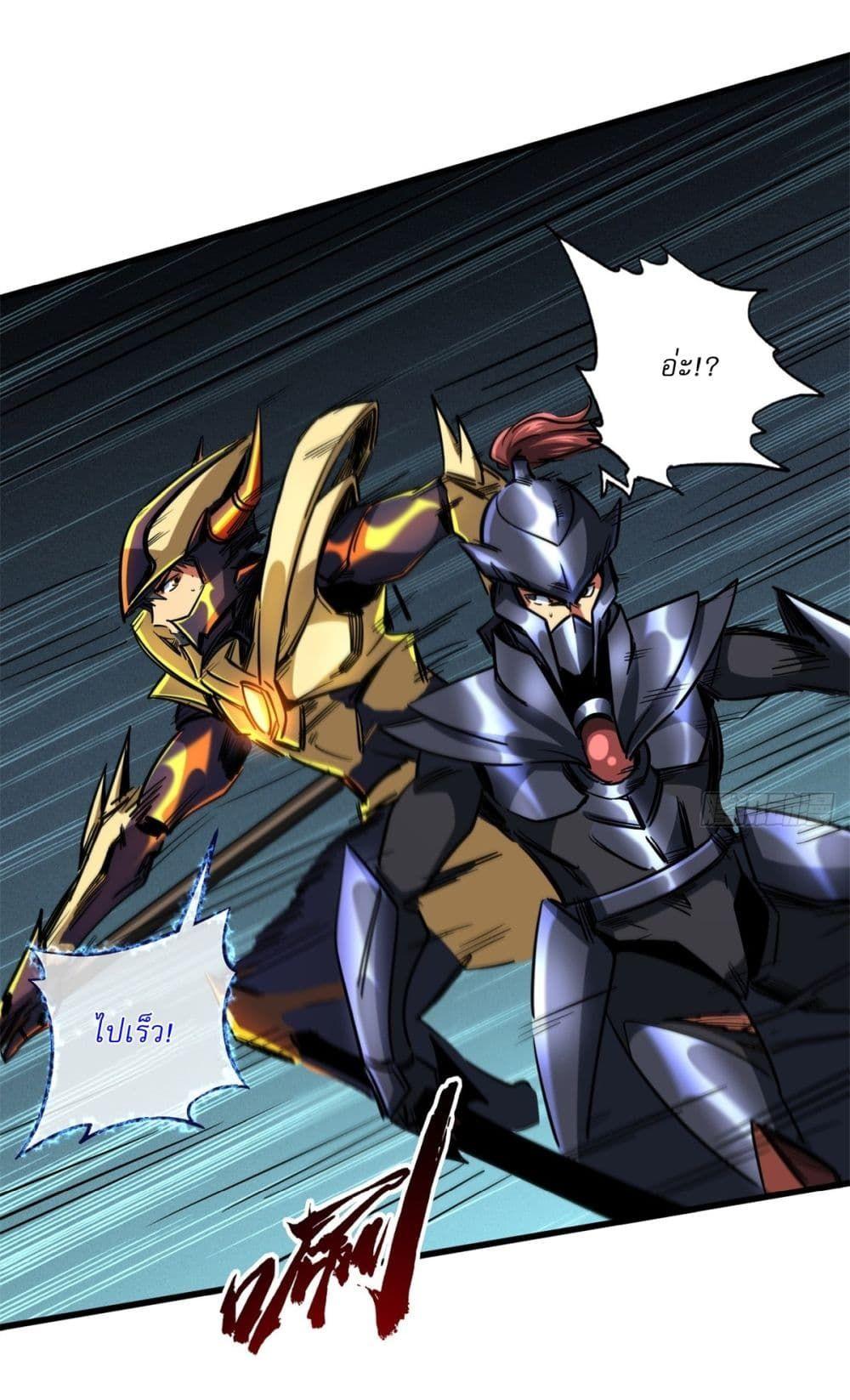 Super God Gene ตอนที่ 123 13