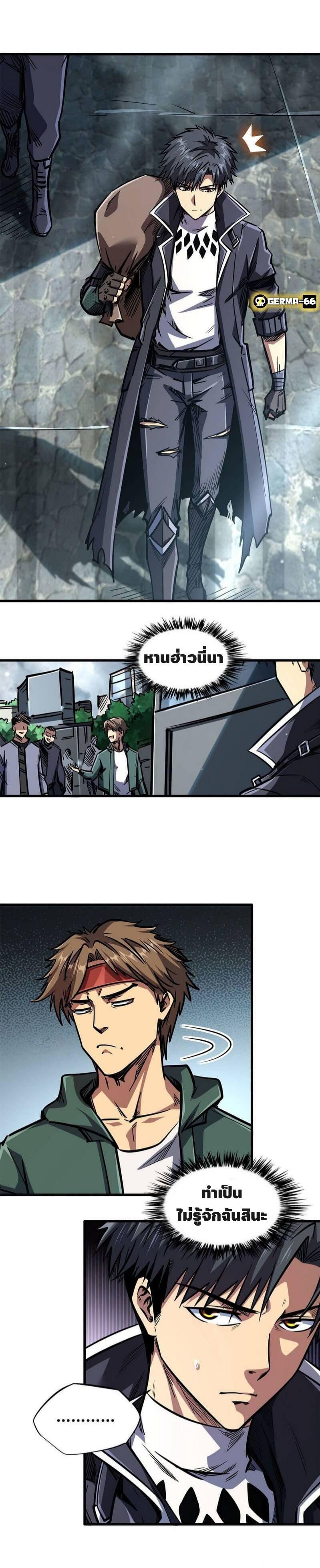 Super God Gene ตอนที่ 9 13