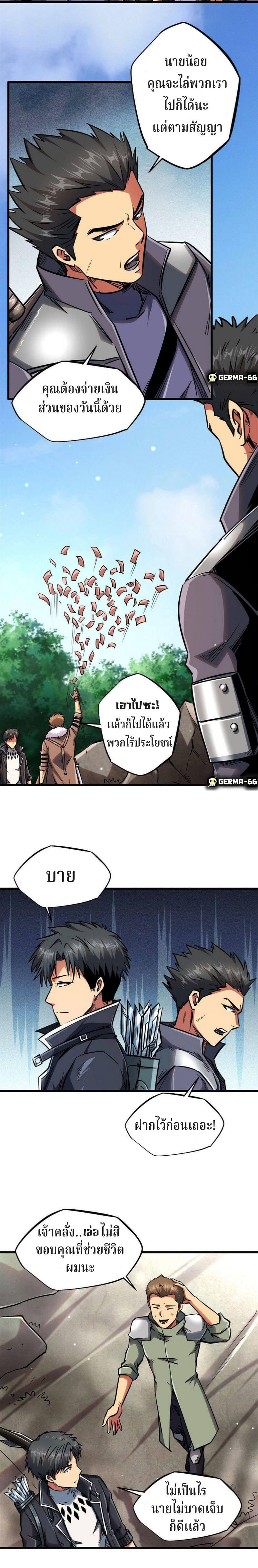 Super God Gene ตอนที่ 16 13