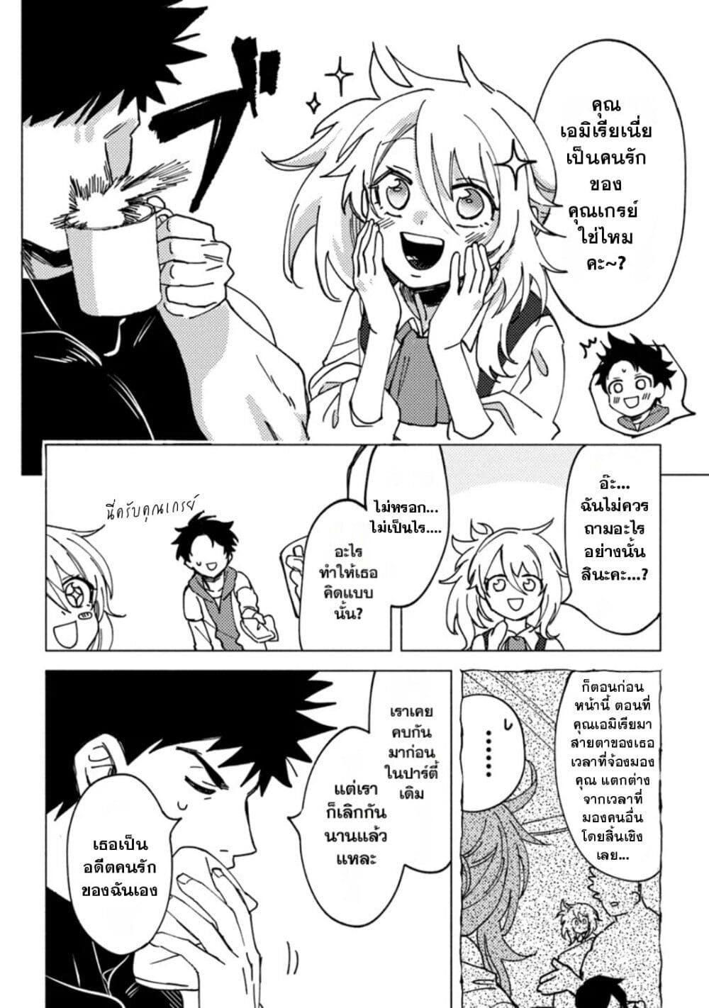 B-Rank Adventurer With an Evil Look Becomes a Daddy to the Protagonist and His Childhood Friends ตอนที่ 7.1 14