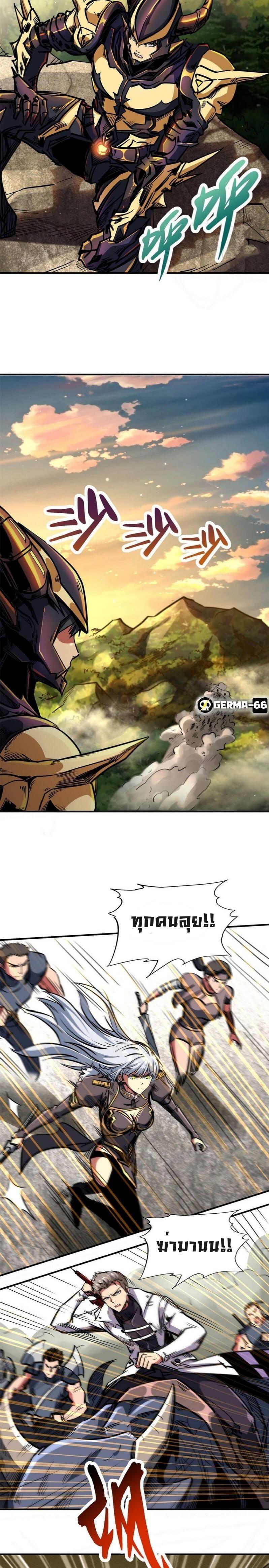 Super God Gene ตอนที่ 4 14