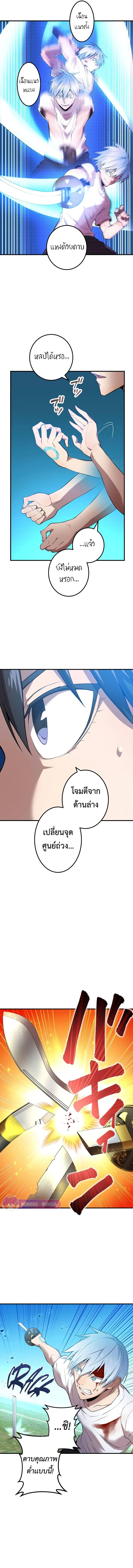 I am the strongest awakeners, recognized by all of the world‘s cheat masters ตอนที่ 5 14