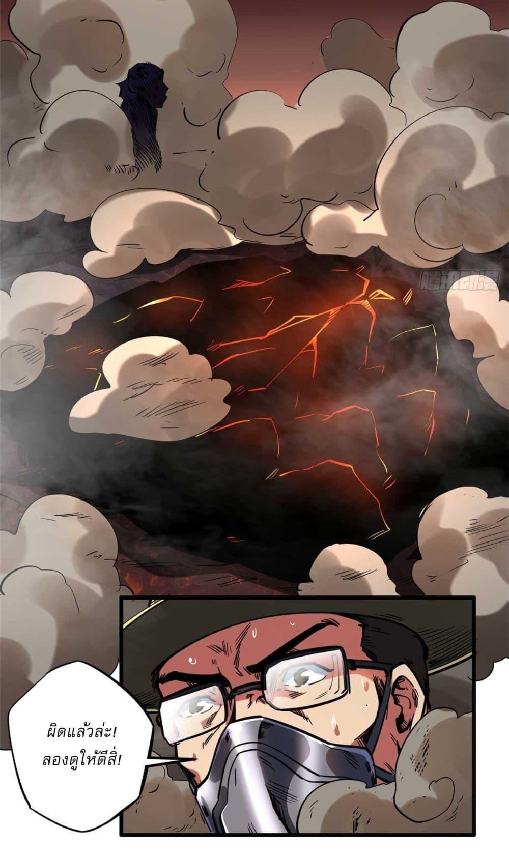 Super God Gene ตอนที่ 118 14