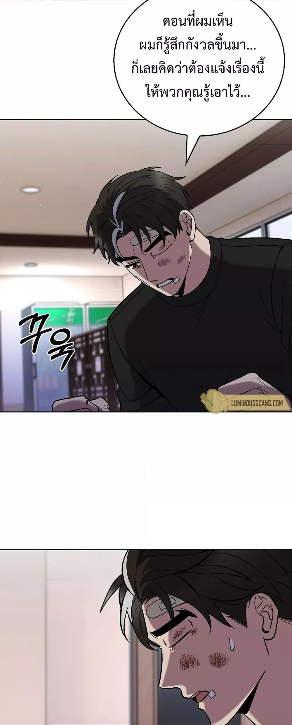 The Delivery Man From Murim ตอนที่ 45 14
