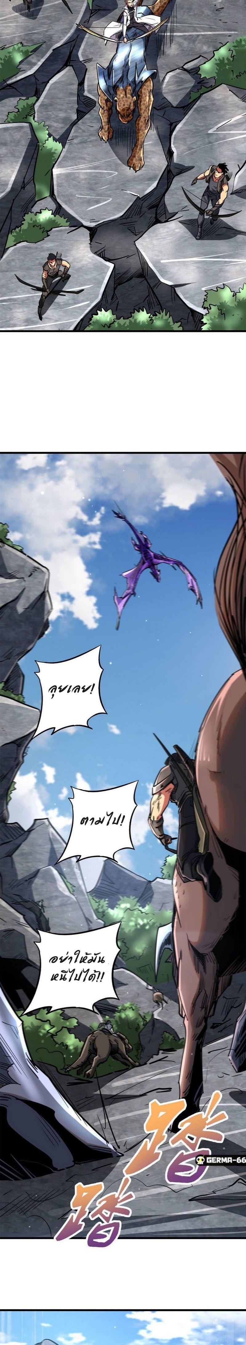 Super God Gene ตอนที่ 23 14