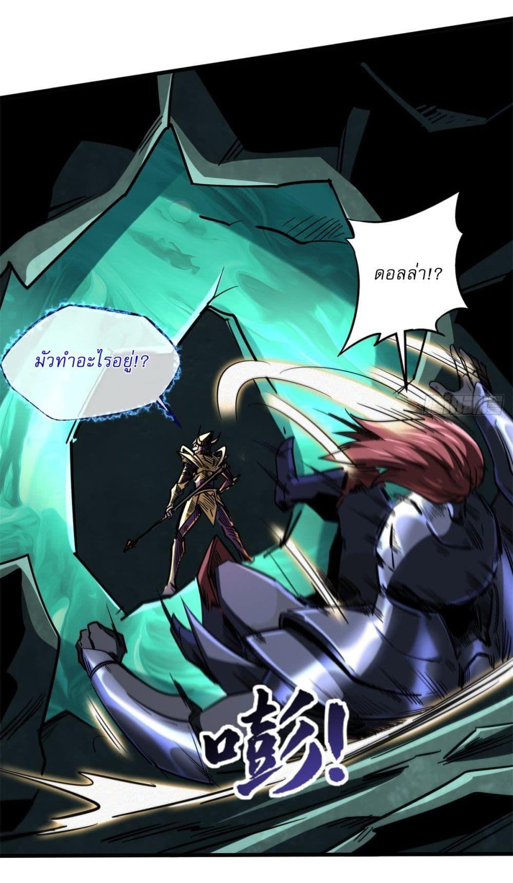 Super God Gene ตอนที่ 123 14