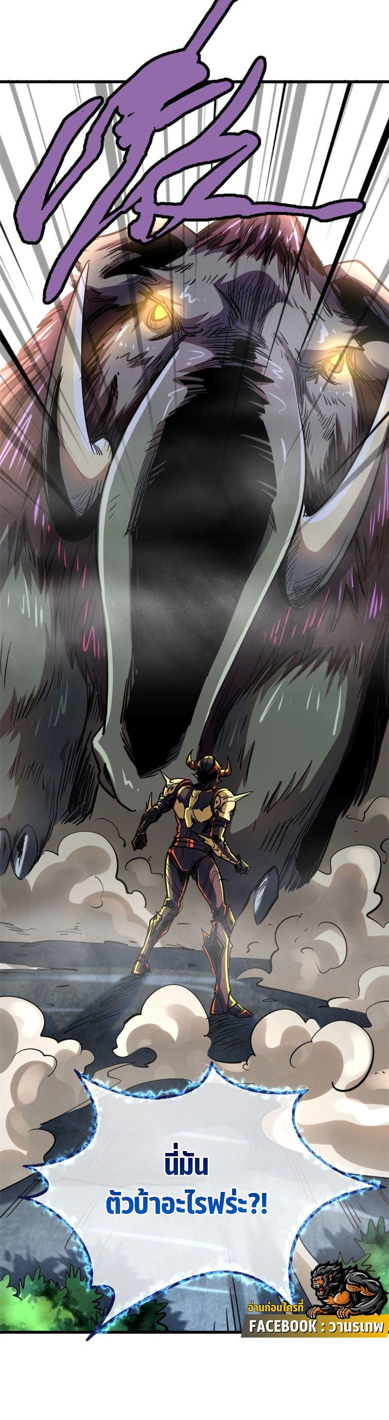 Super God Gene ตอนที่ 99 14
