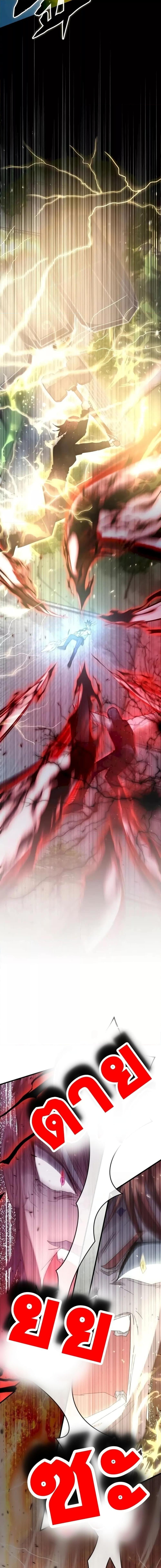 Transcension Academy ตอนที่ 108 14