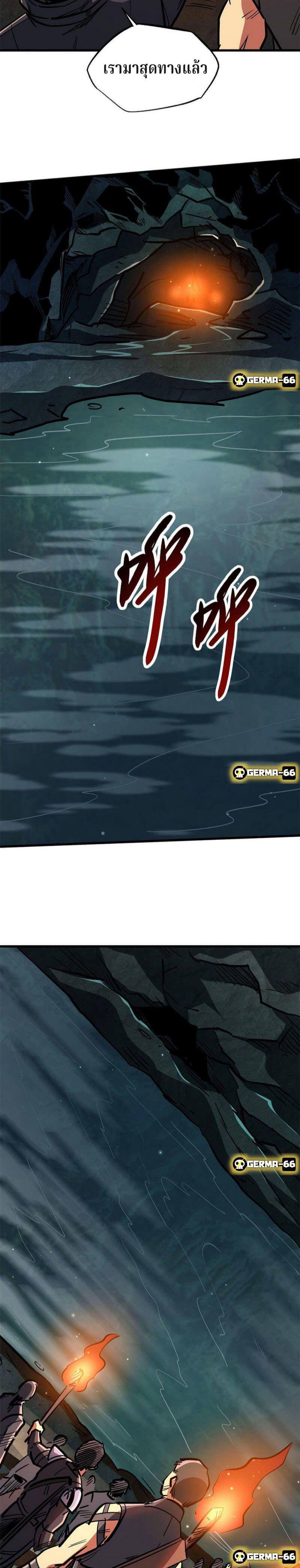 Super God Gene ตอนที่ 10 14