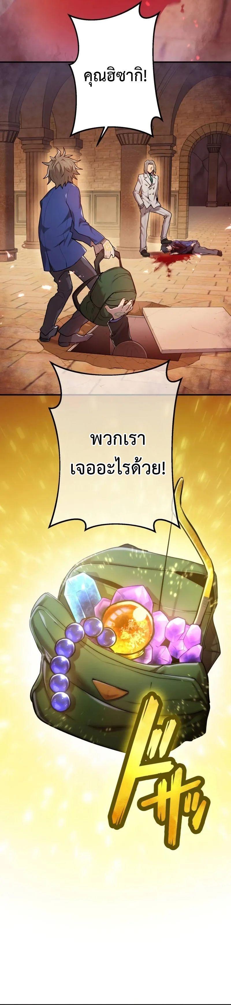 I am the strongest awakeners, recognized by all of the world‘s cheat masters ตอนที่ 1 14