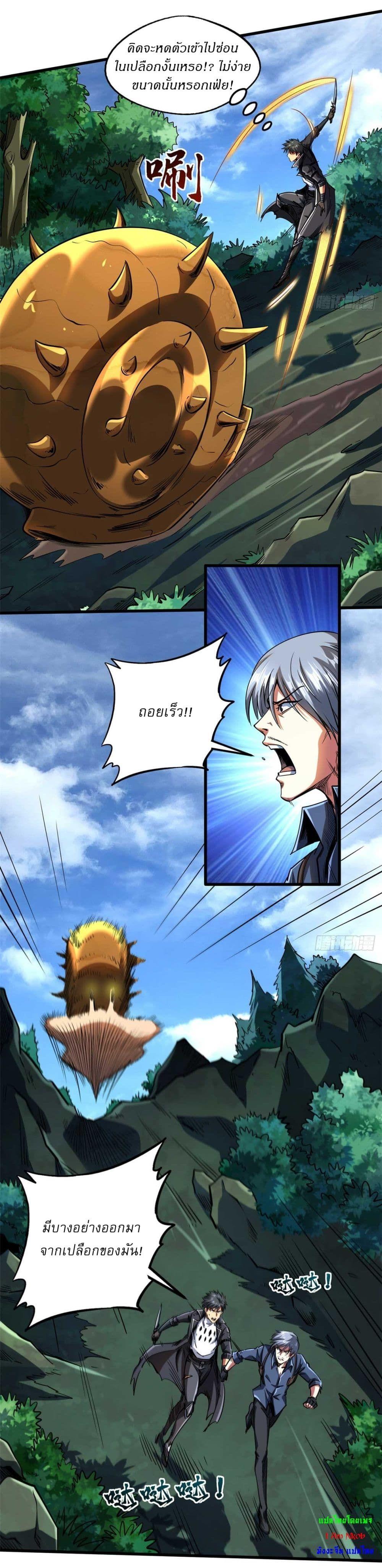 Super God Gene ตอนที่ 125 14