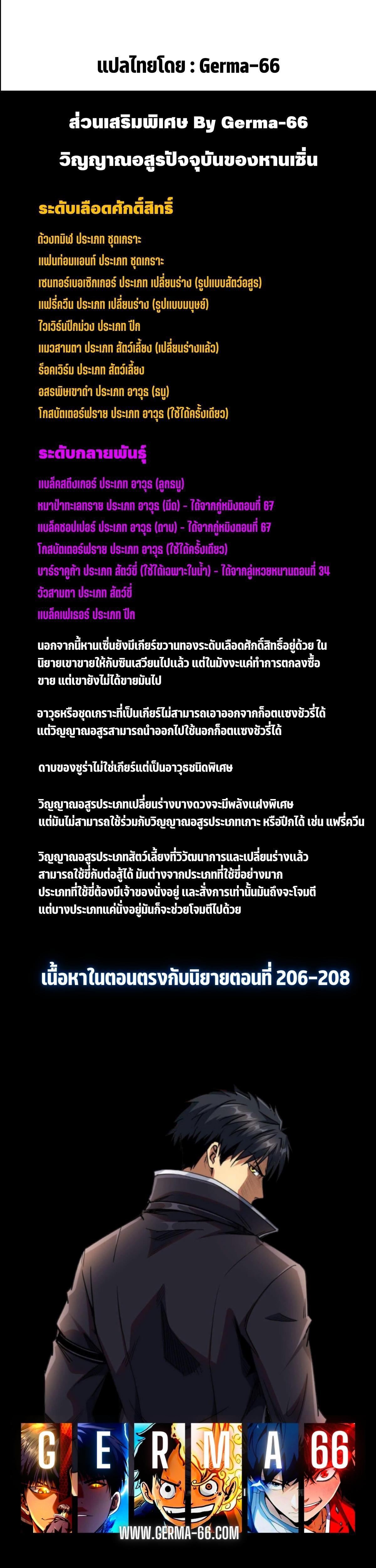 Super God Gene ตอนที่ 80 14