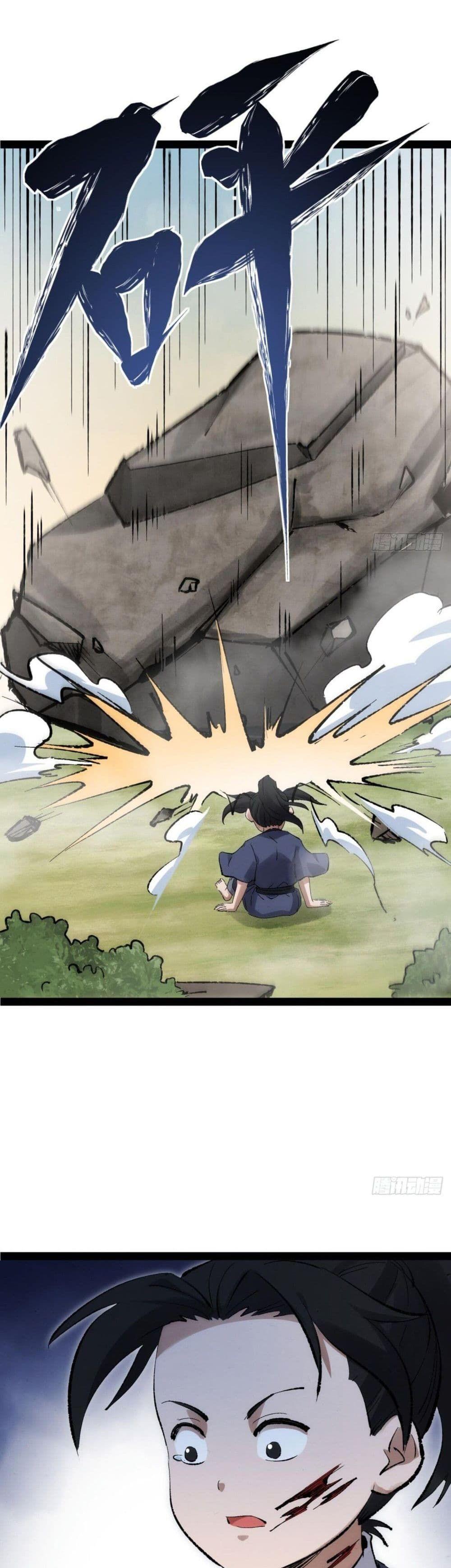 The Sword-Wielding Person ตอนที่ 2 14