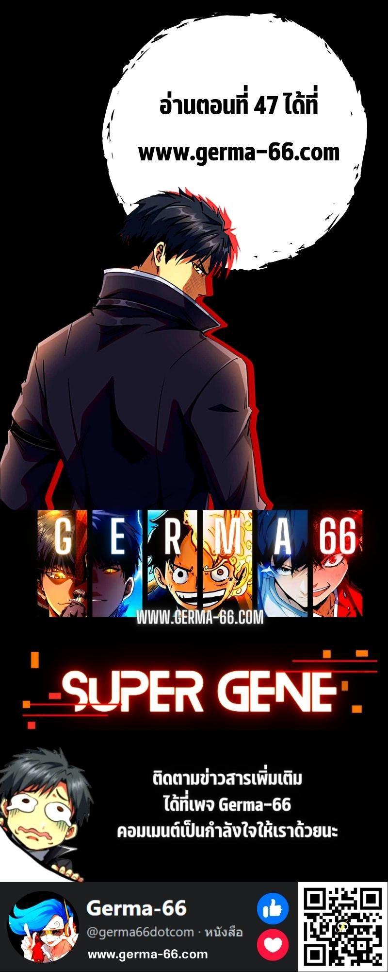 Super God Gene ตอนที่ 46 14