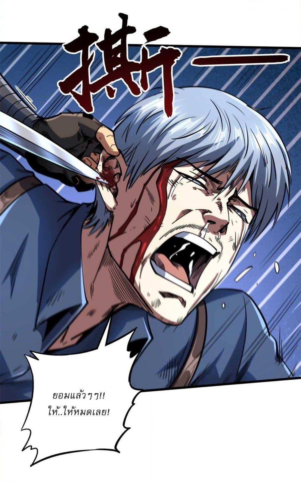 Super God Gene ตอนที่ 126 14