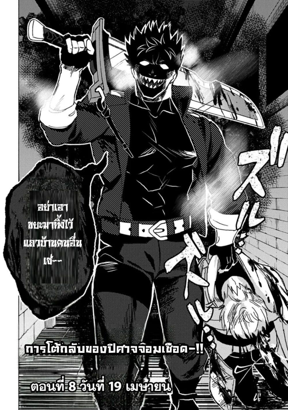 B-Rank Adventurer With an Evil Look Becomes a Daddy to the Protagonist and His Childhood Friends ตอนที่ 7.2 14