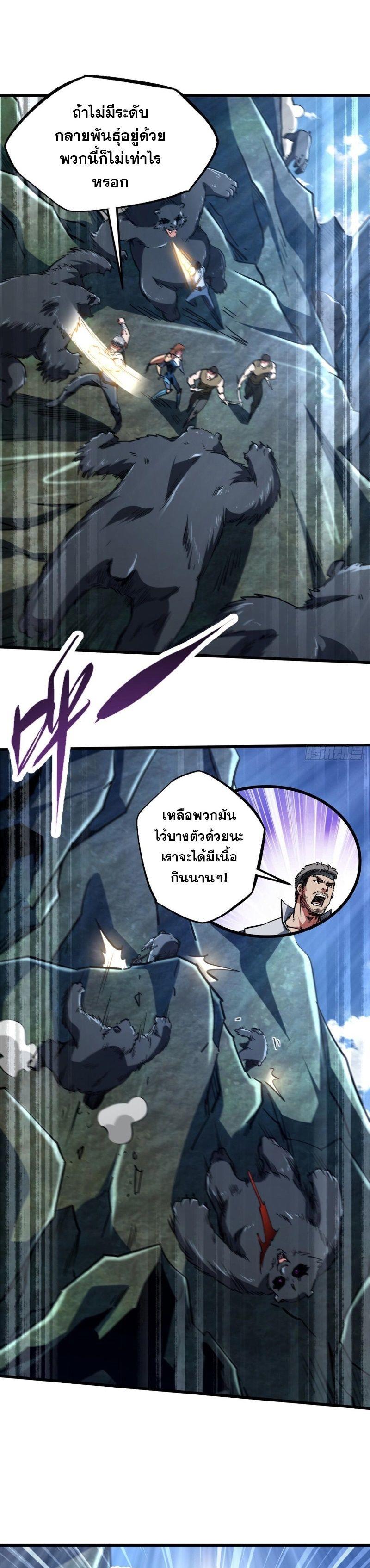 Super God Gene ตอนที่ 107 15