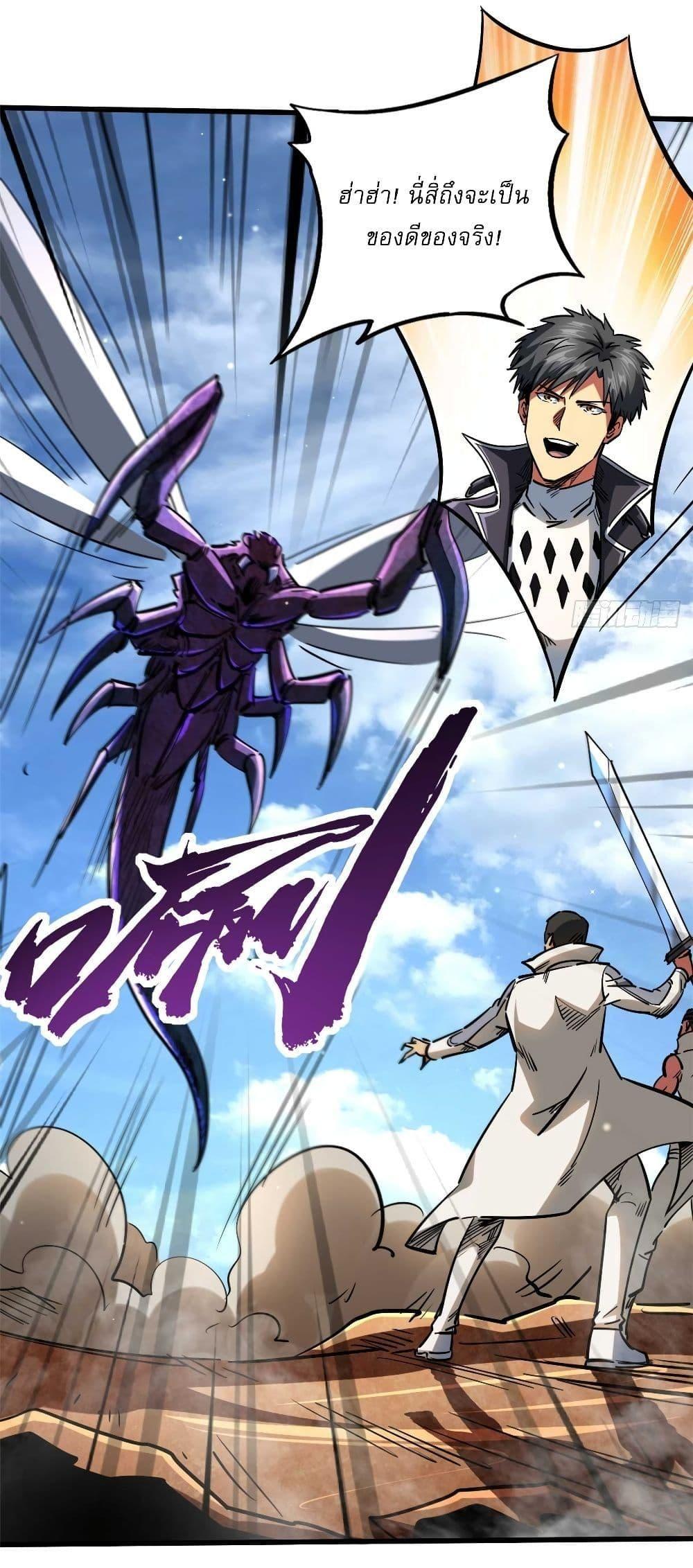 Super God Gene ตอนที่ 117 15