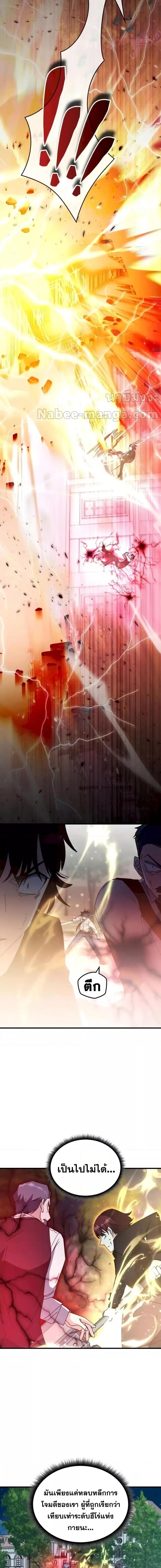 Transcension Academy ตอนที่ 108 15