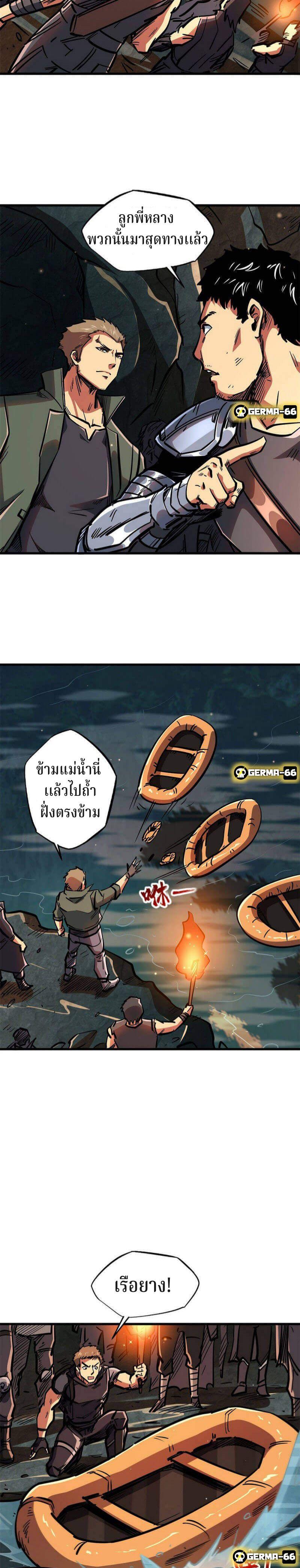 Super God Gene ตอนที่ 10 15