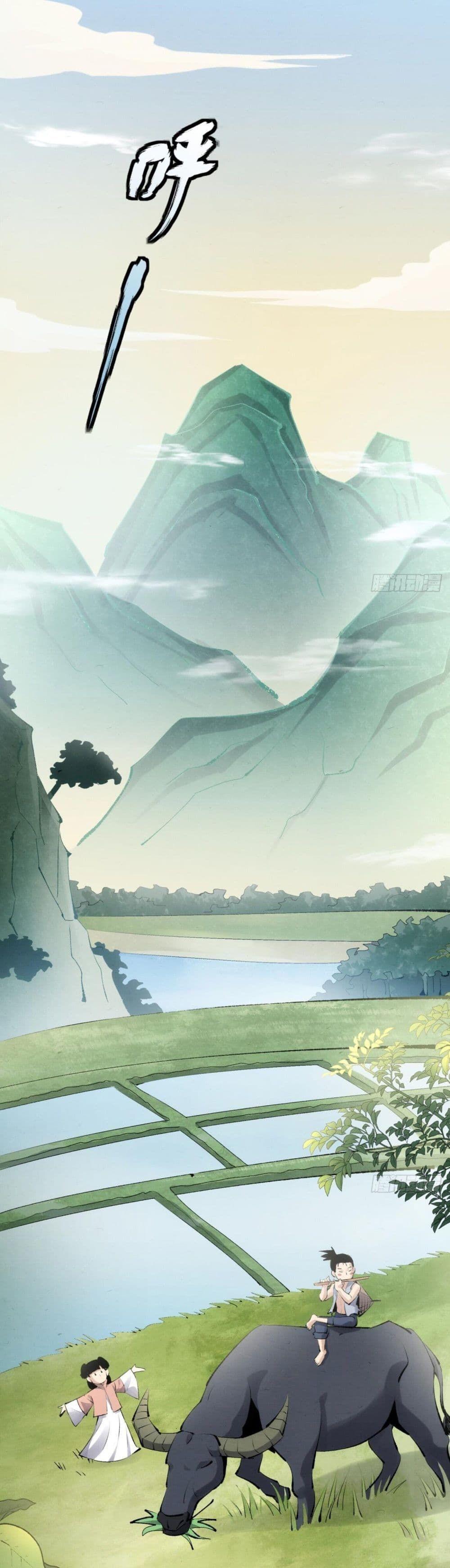 The Sword-Wielding Person ตอนที่ 2 1