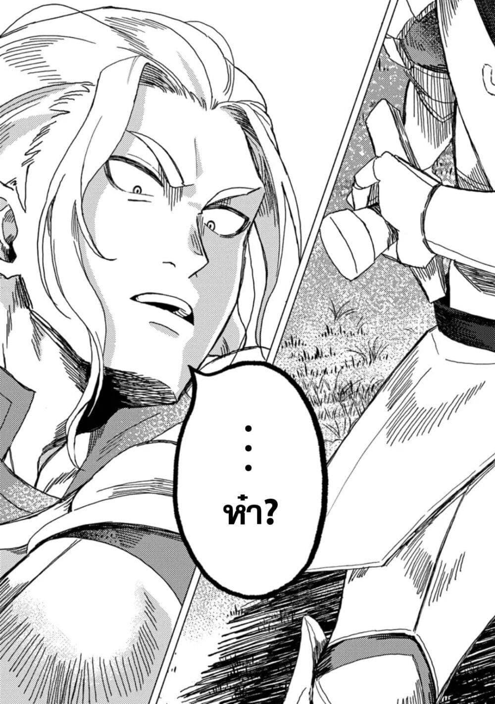 B-Rank Adventurer With an Evil Look Becomes a Daddy to the Protagonist and His Childhood Friends ตอนที่ 9.1 15