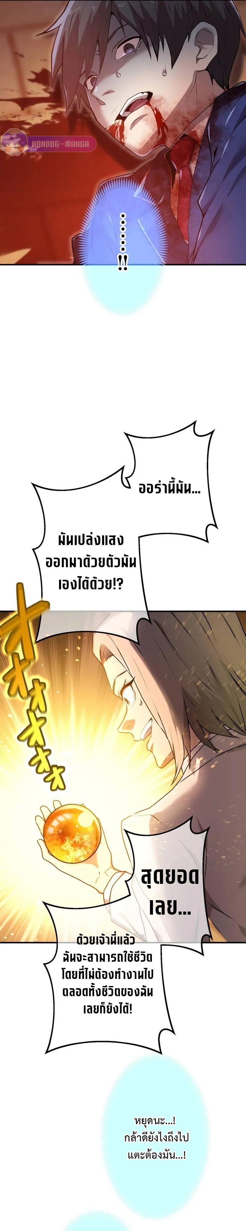 I am the strongest awakeners, recognized by all of the world‘s cheat masters ตอนที่ 1 15