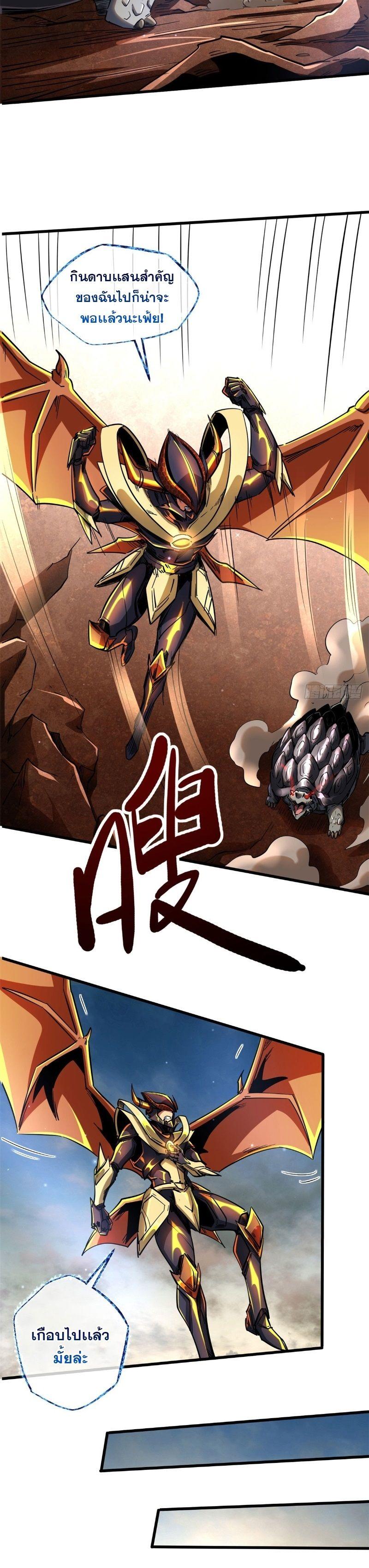 Super God Gene ตอนที่ 114 15