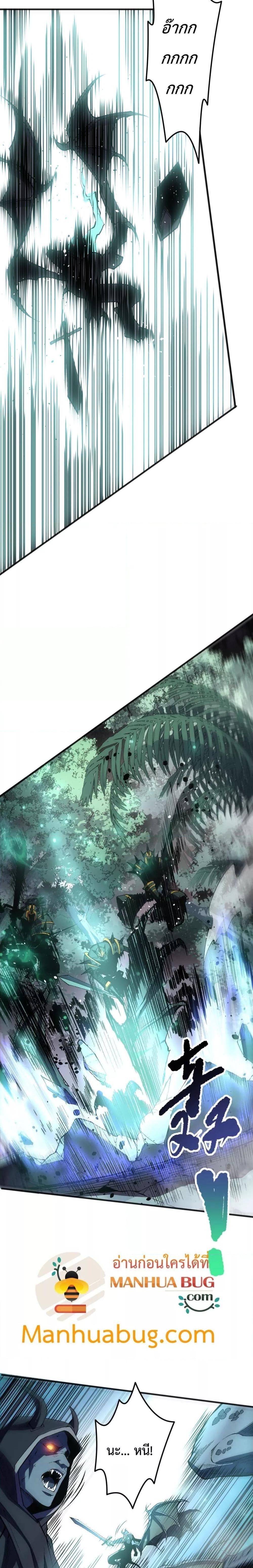 Disastrous Necromancer ตอนที่ 96 15