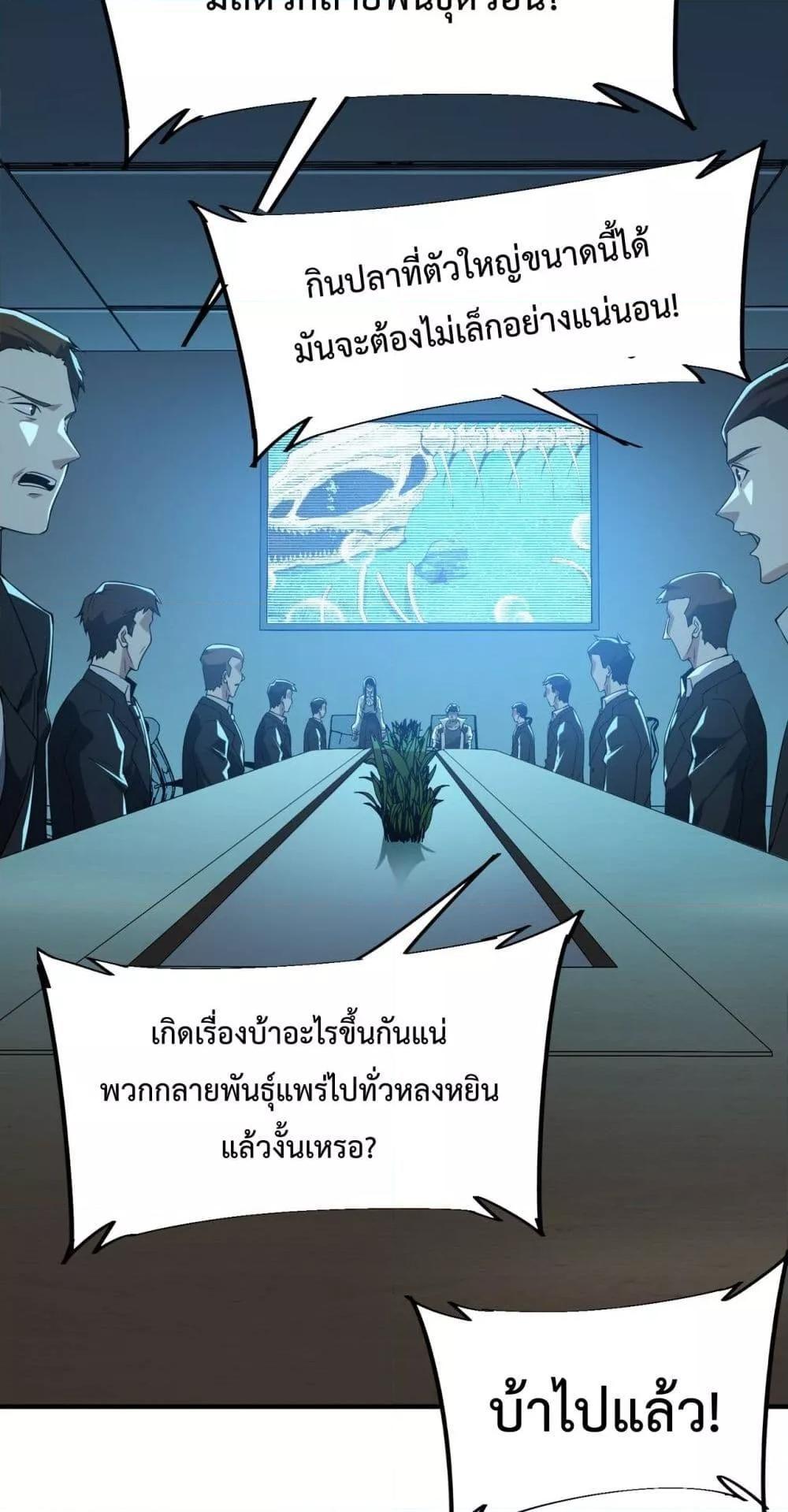 Resurrection of spiritual energy: evolve from carp to dragon! ตอนที่ 11 15