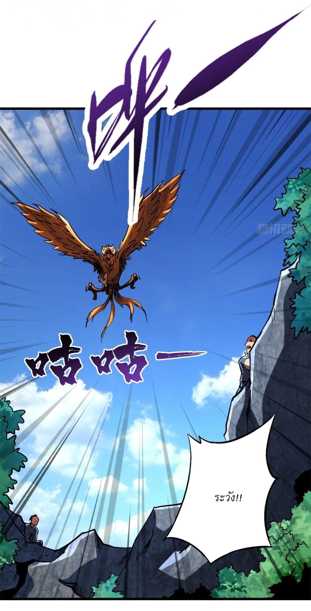 Super God Gene ตอนที่ 122 15