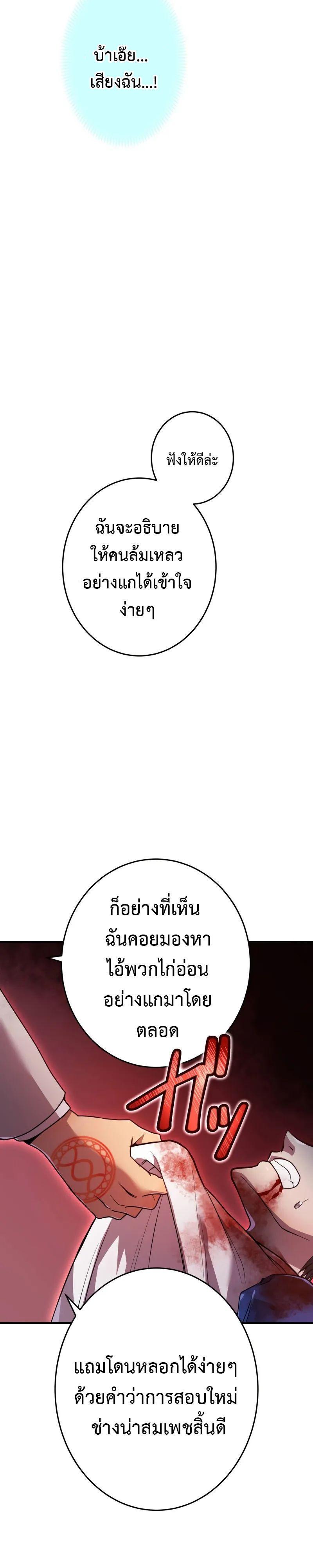 I am the strongest awakeners, recognized by all of the world‘s cheat masters ตอนที่ 1 16
