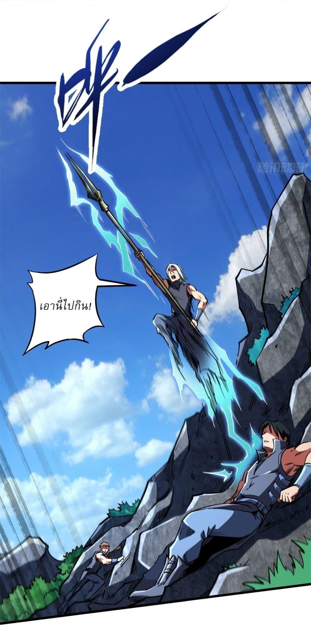 Super God Gene ตอนที่ 122 16