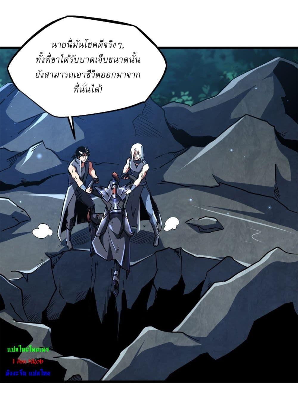 Super God Gene ตอนที่ 123 16