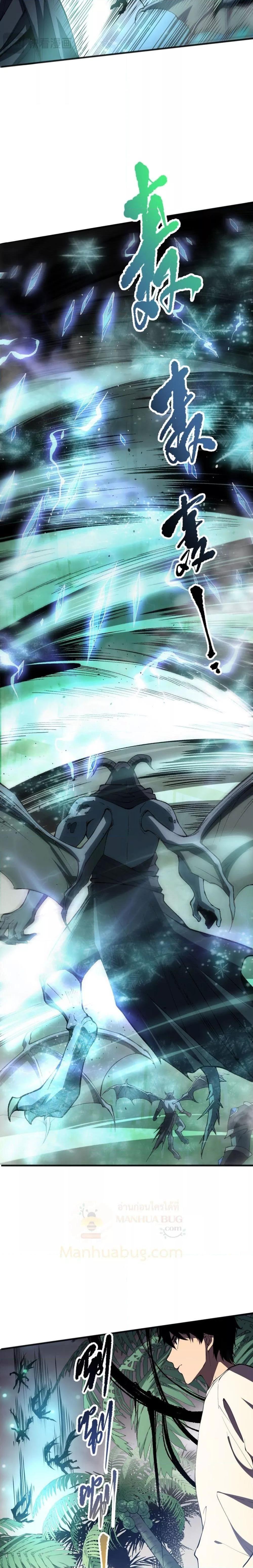 Disastrous Necromancer ตอนที่ 96 16