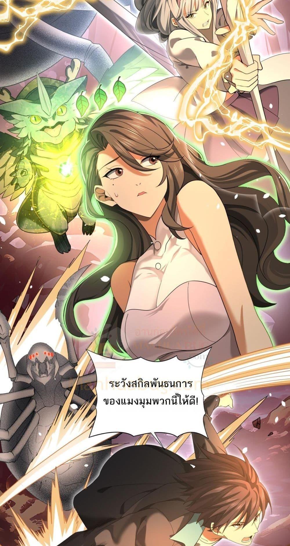 I am Drako Majstor ตอนที่ 25 16