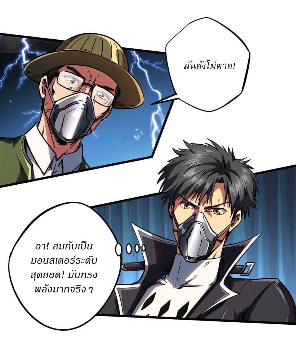 Super God Gene ตอนที่ 118 16