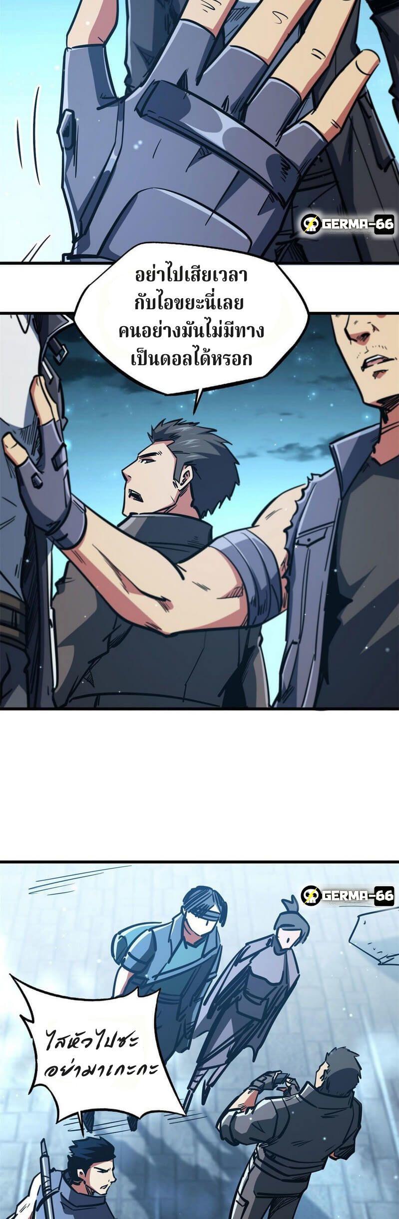 Super God Gene ตอนที่ 6 16