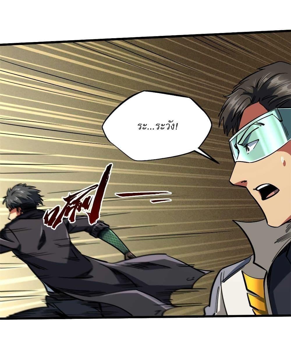 Super God Gene ตอนที่ 117 16