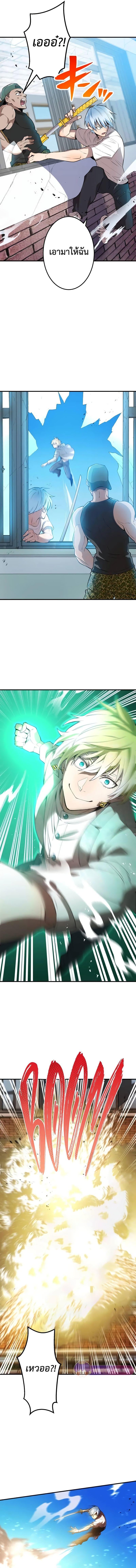 I am the strongest awakeners, recognized by all of the world‘s cheat masters ตอนที่ 5 16